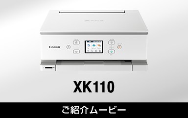 PIXUS XK110：インクジェットプリンター｜個人｜キヤノン