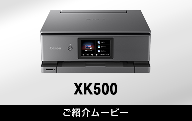 PIXUS XK500：インクジェットプリンター｜個人｜キヤノン