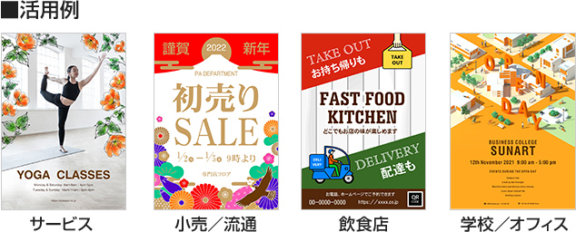 活用例 サービス 小売/流通 飲食店 学校/オフィス