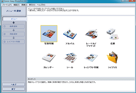 パソコン用ソフトウエア インクジェットプリンター:ソフトウエア パソコン用ソフトウエア インクジェットプリンター:ソフトウエア