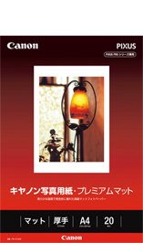 キヤノン写真用紙・プレミアムマットPM-101