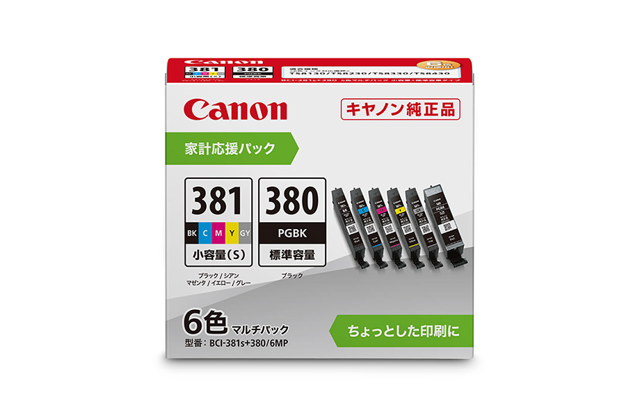 PIXUS TS8330 消耗品｜個人｜キヤノン