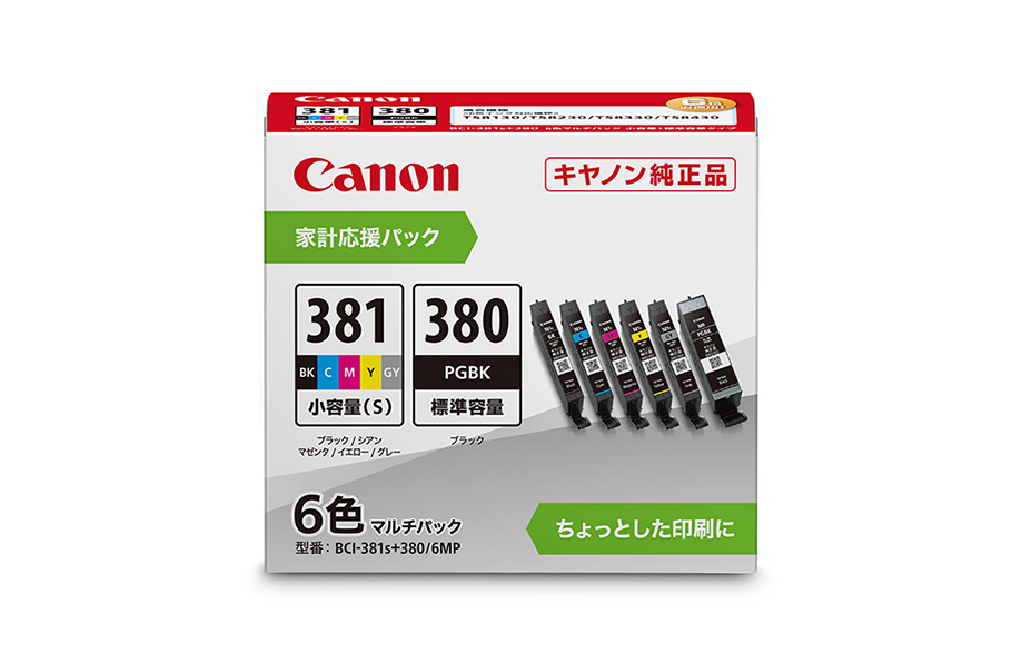 キヤノンマーケティングジャパングループ