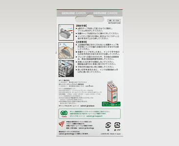 インクタンク BCI-3eBK ブラック≪販売終了予定≫｜個人｜キヤノン