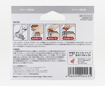 インクタンク BCI-351XLM（大容量）｜個人｜キヤノン