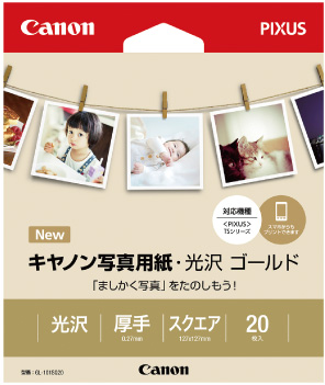 図:キヤノン写真用紙・光沢ゴールド「ましかく写真」をたのしもう!