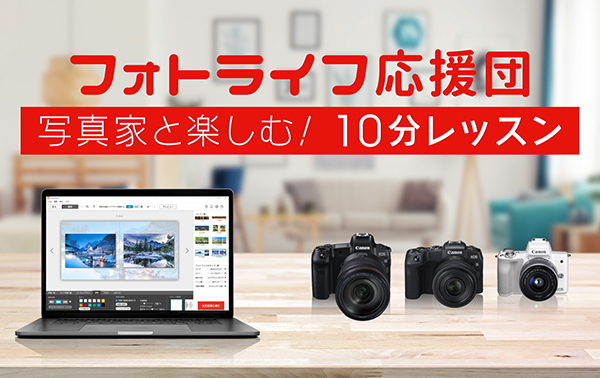 canon カメラ ショップ スクール