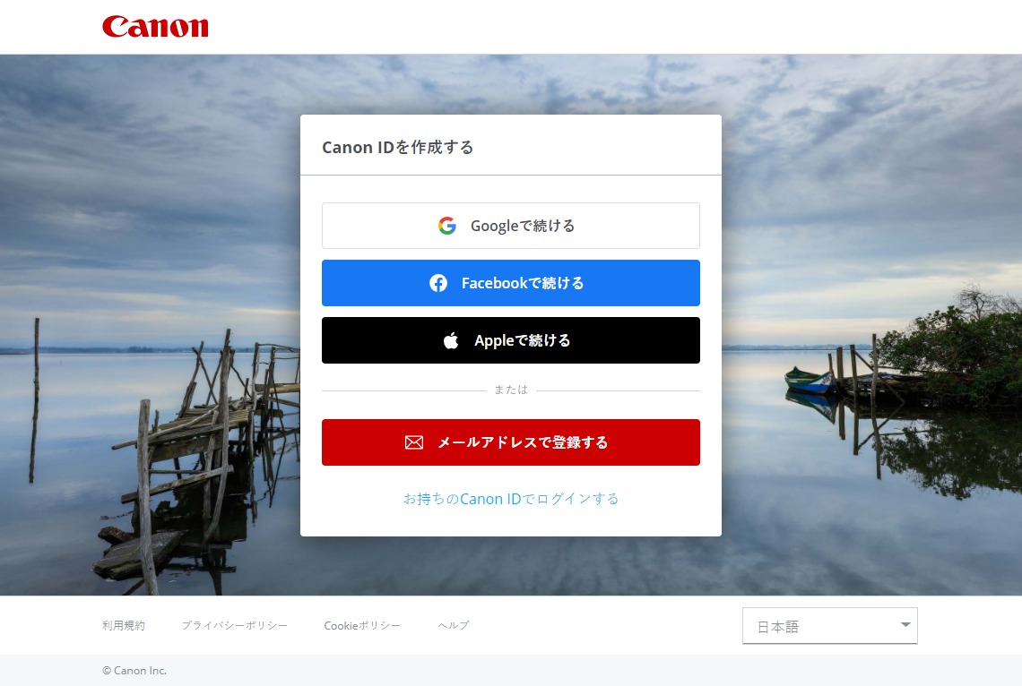Canon ID作成画面