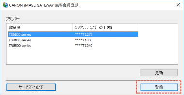 インストール完了