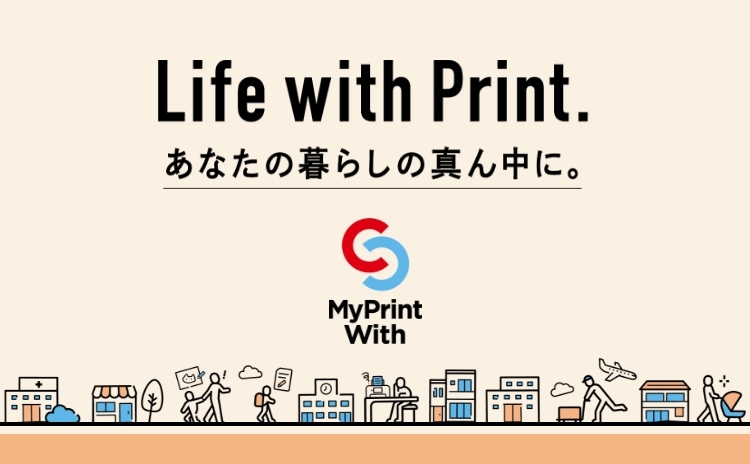 プリンター連携サービス MyPrint With ご紹介｜個人｜キヤノン