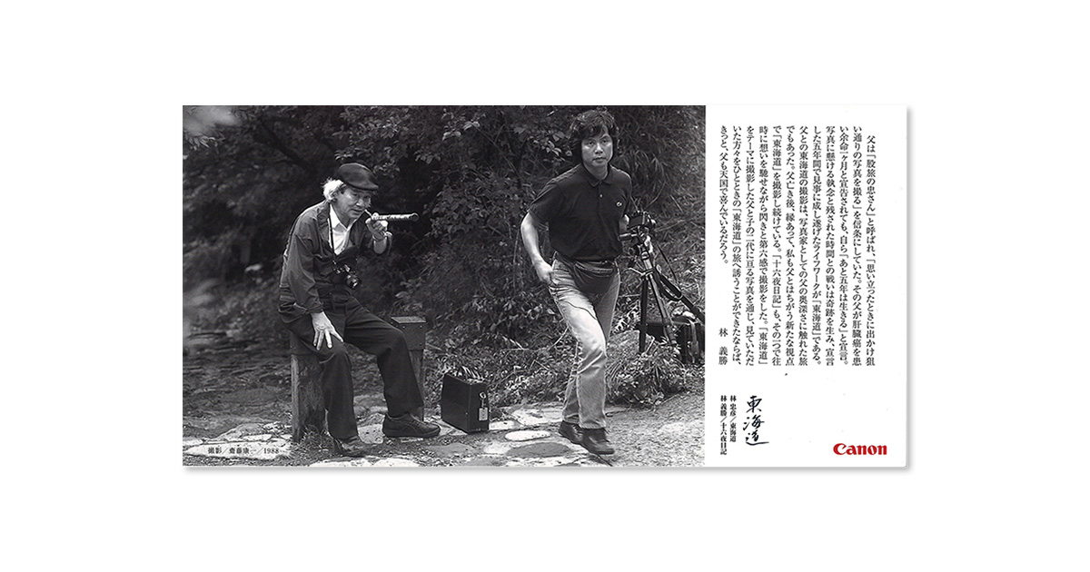 hayashi_omote-724x1024.jpg