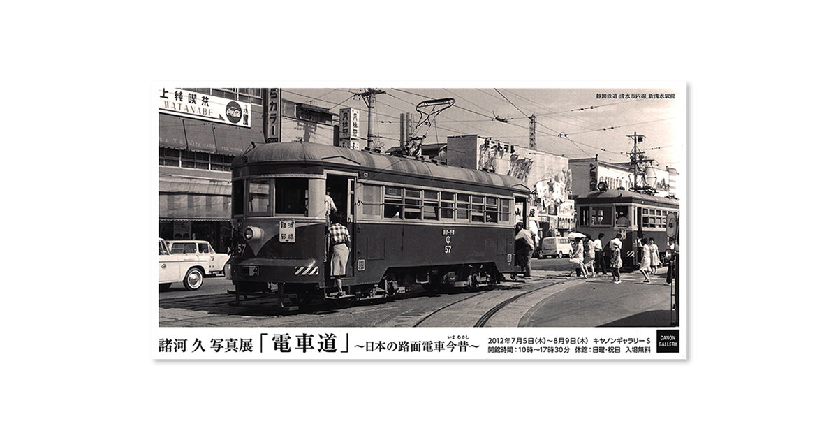 【貴重】近畿車輛カタログ　1960年代刊行？ 貴重】近畿車輛カタログ 1960年代刊行？
