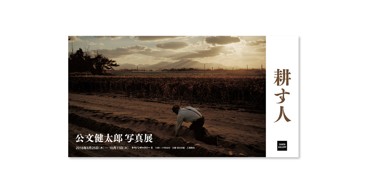 大地の花 写真集 公文健太郎 ネパール人々のくらしと祈り サイン