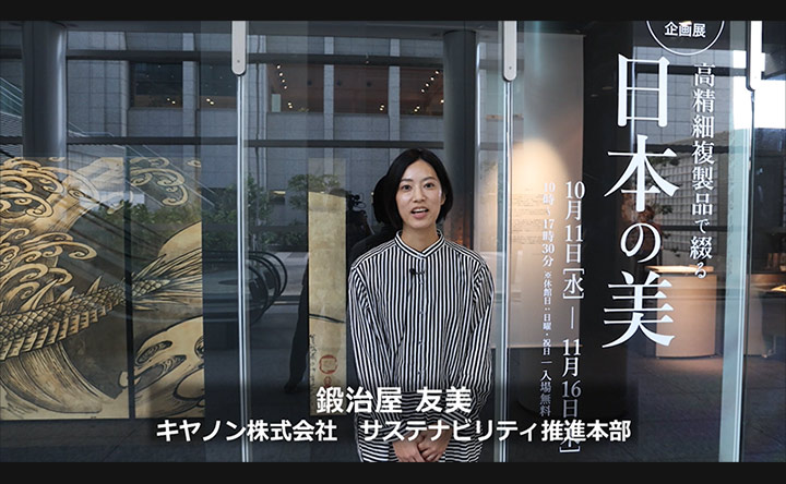 第161回展 綴プロジェクト「高精細複製品で綴る日本の美」 “S”の