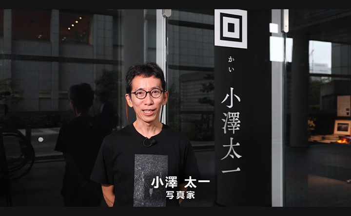 Canon オブジェ写真展出展の副賞です 第176回展 小澤 太一 写真展「回」｜“S”の記憶｜キヤノンギャラリー S