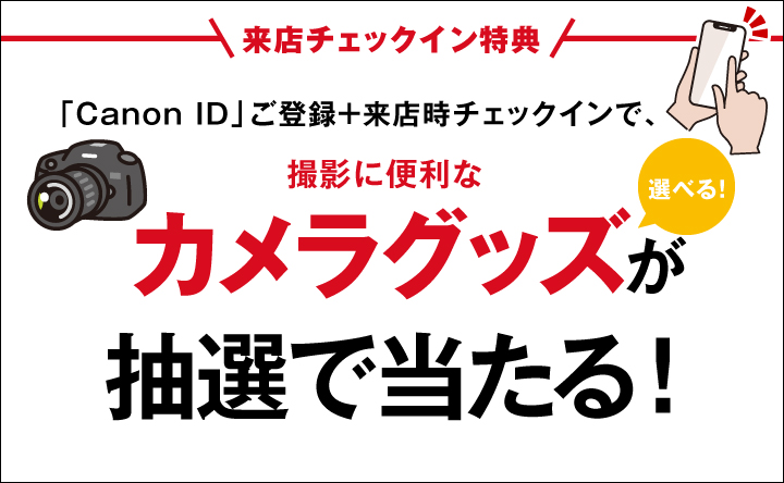 個人のお客さま｜キヤノン