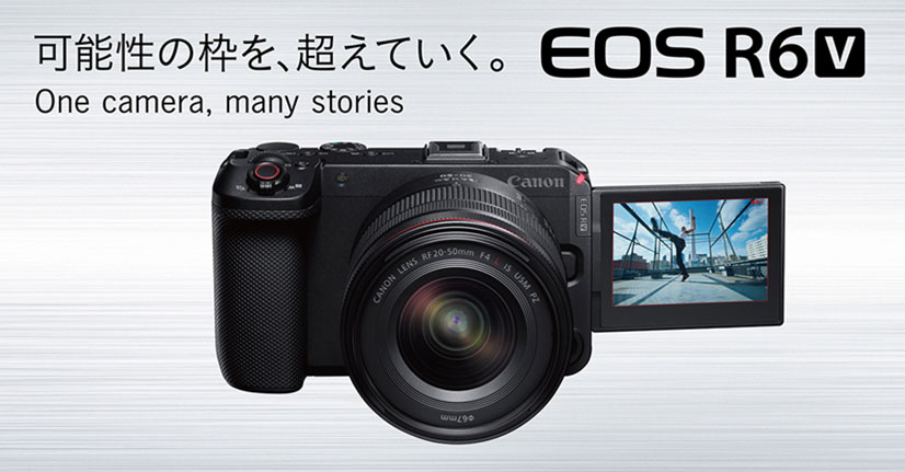 可能性の枠を、超えていく。 One camera, many stories EOS R6 V