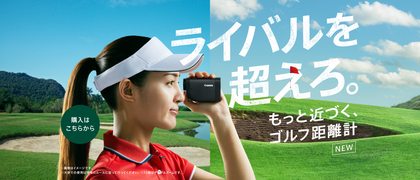 撮影機能を搭載した小型・軽量ボディー PowerShot GOLF