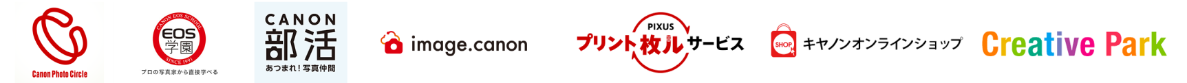 各サービスのロゴ