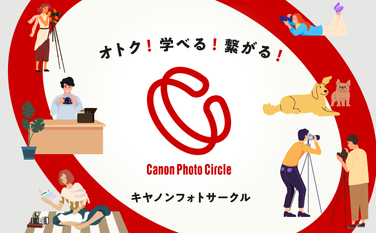 毎月届くキヤノンの写真誌で楽しく学べる